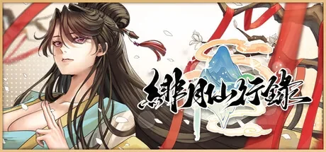 绯月仙行录仙侠场景横幅截图